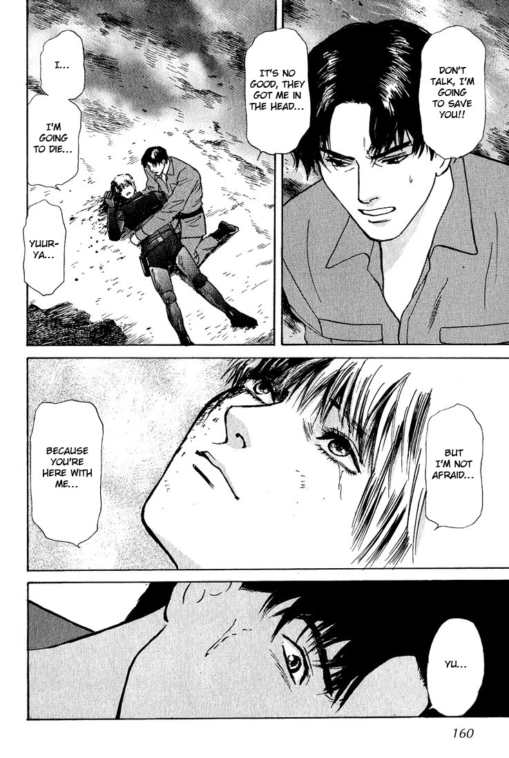 Animal X: Aragami no Ichizoku Chapter 3.23 page 23 - Vol.3.6 Chapter 23: Genshi Sairai