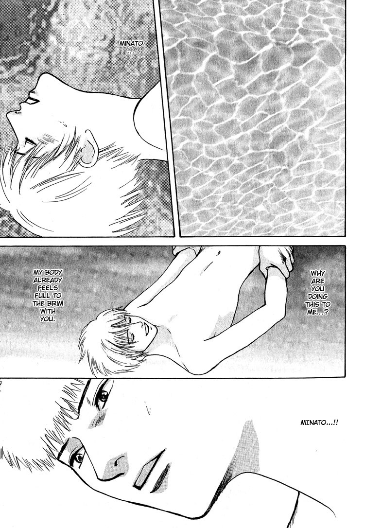 Animal X: Aragami no Ichizoku Chapter 3.23 page 32 - Vol.3.6 Chapter 23: Genshi Sairai