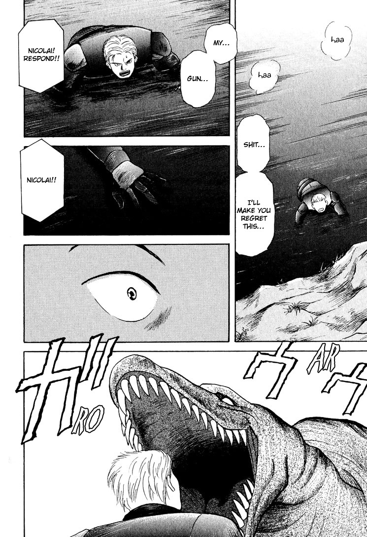 Animal X: Aragami no Ichizoku Chapter 3.23 page 5 - Vol.3.6 Chapter 23: Genshi Sairai