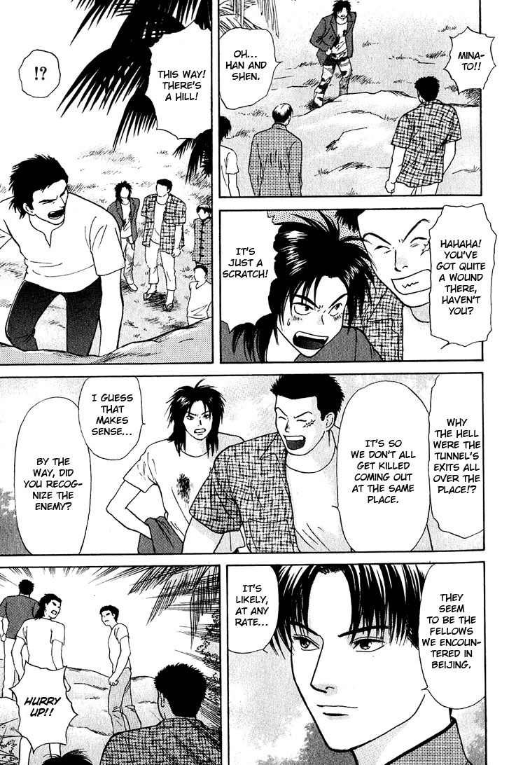 Animal X: Aragami no Ichizoku Chapter 3.23 page 8 - Vol.3.6 Chapter 23: Genshi Sairai