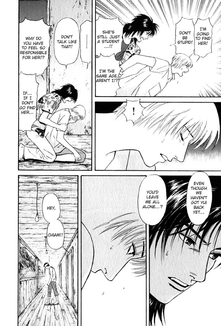 Animal X: Aragami no Ichizoku Chapter 3.24 page 20 - Vol.3.7 Chapter 24: Genshi Sairai