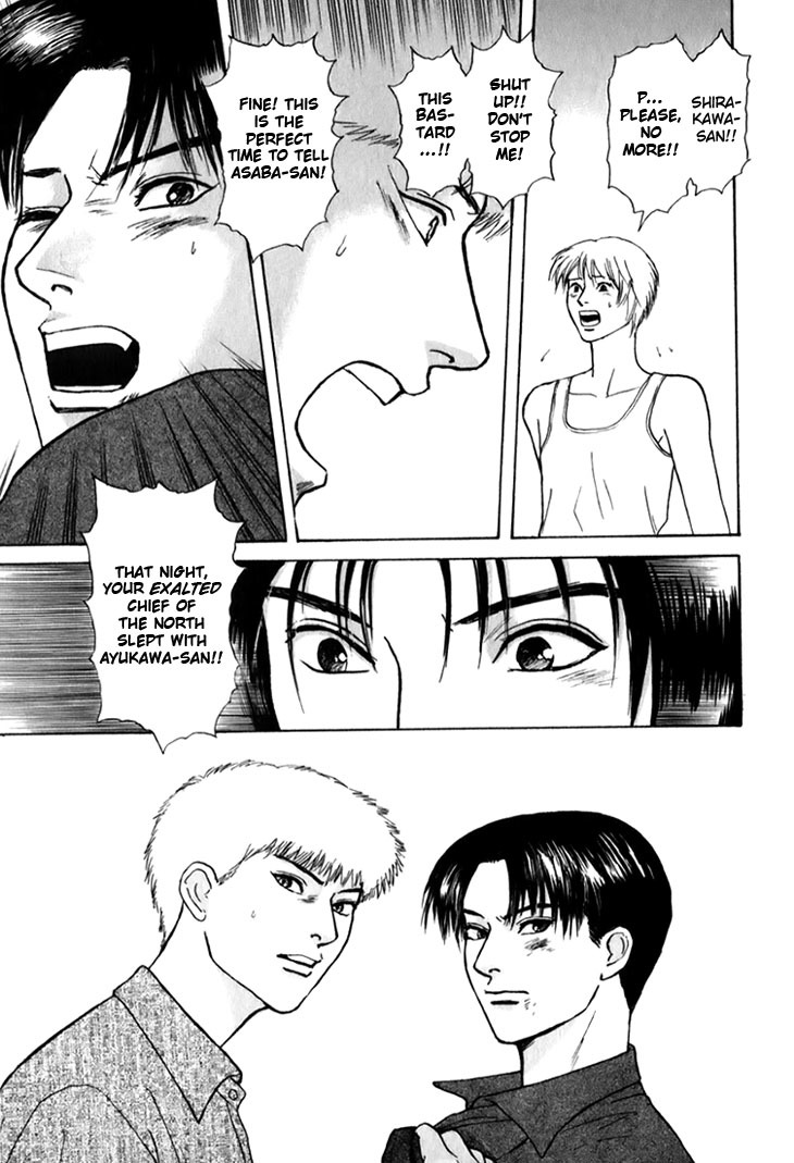 Animal X: Aragami no Ichizoku Chapter 3.24 page 47 - Vol.3.7 Chapter 24: Genshi Sairai