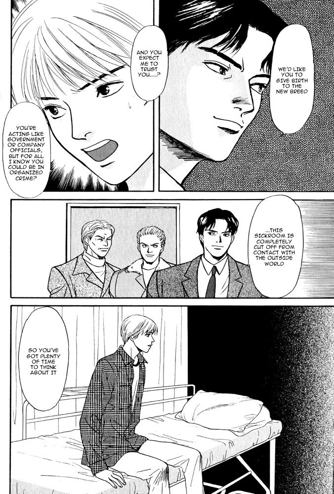 Animal X: Aragami no Ichizoku Chapter 3.3 page 17 - Vol.3.1 Chapter 3: Genshi Sairai