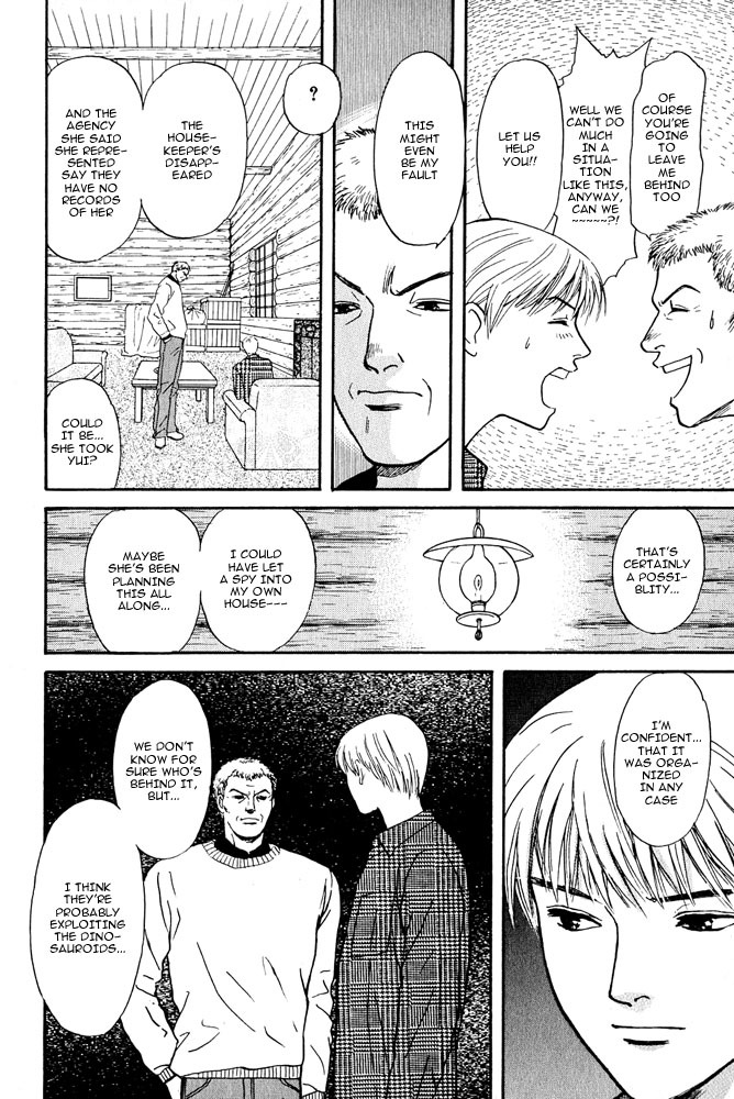 Animal X: Aragami no Ichizoku Chapter 3.3 page 31 - Vol.3.1 Chapter 3: Genshi Sairai