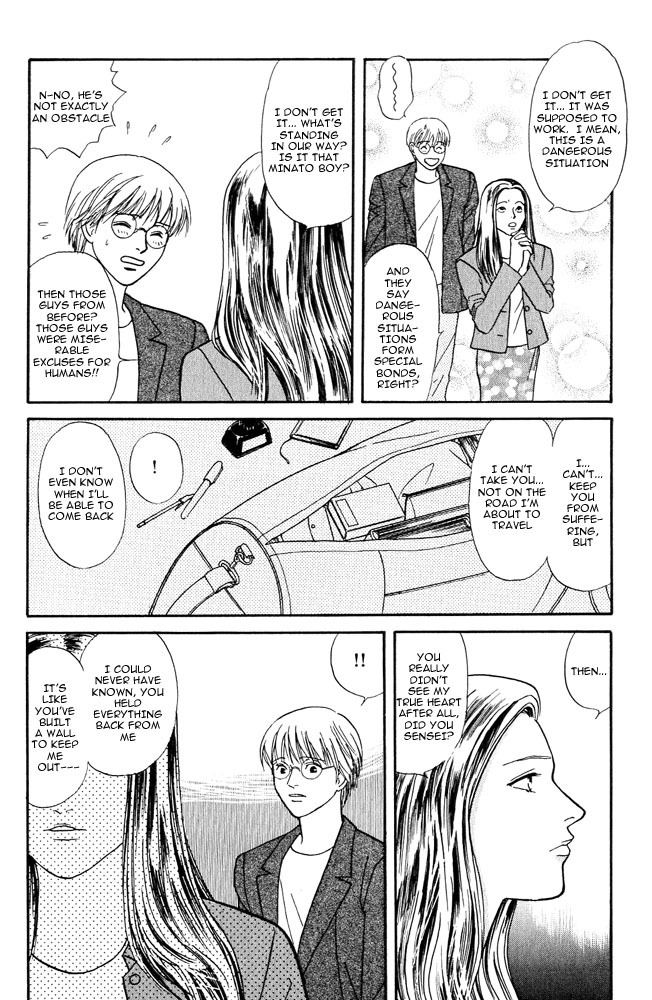 Animal X: Aragami no Ichizoku Chapter 3.4 page 25 - Vol.3.2 Chapter 4: Genshi Sairai