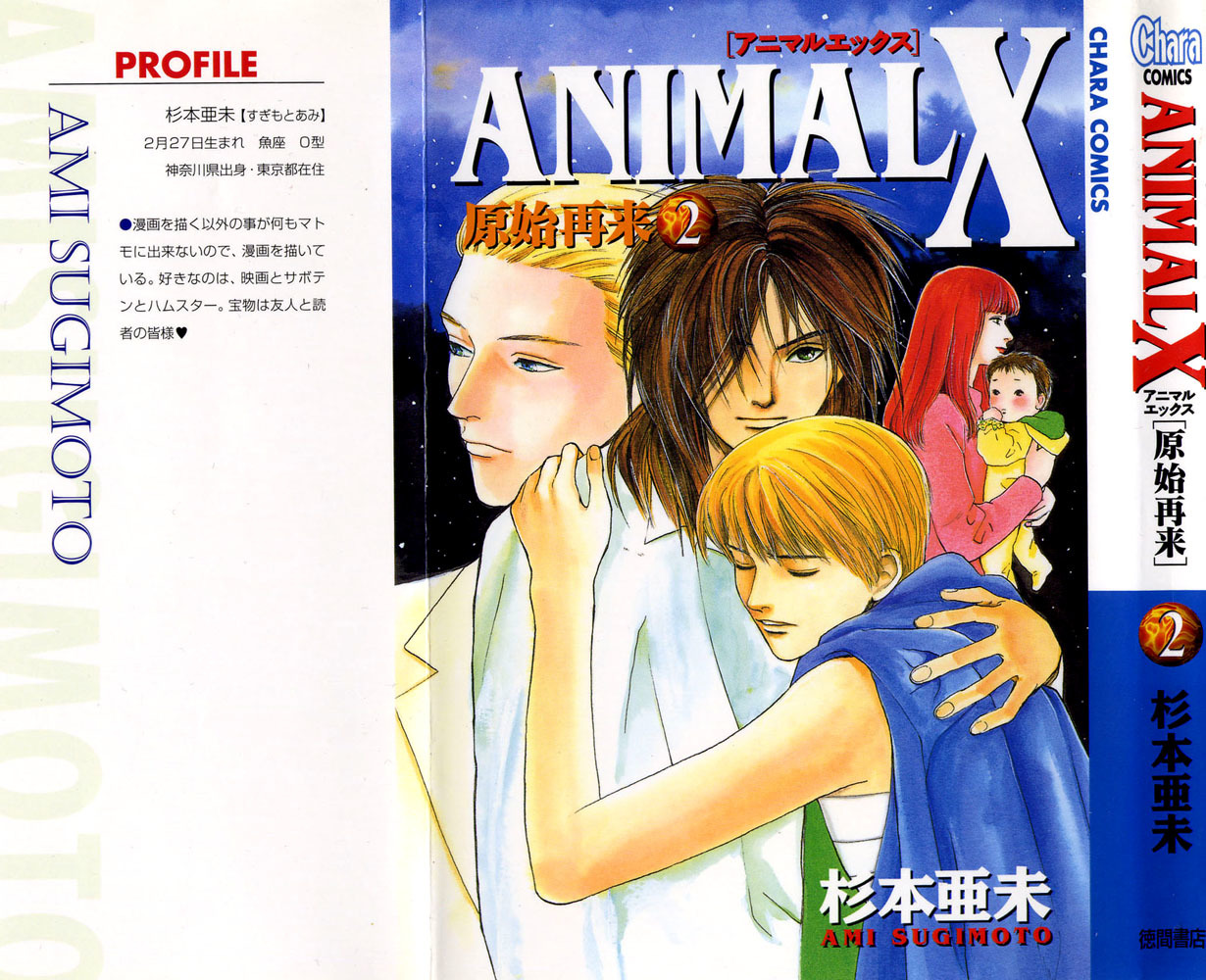 Animal X: Aragami no Ichizoku Chapter 3.4 page 53 - Vol.3.2 Chapter 4: Genshi Sairai
