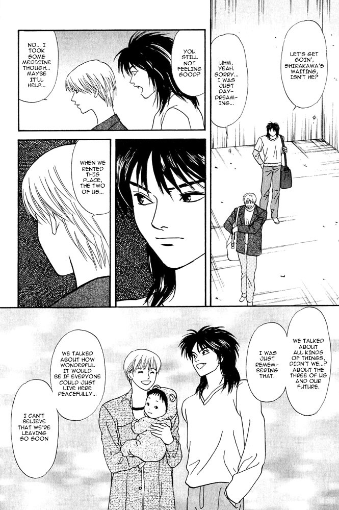 Animal X: Aragami no Ichizoku Chapter 3.4 page 7 - Vol.3.2 Chapter 4: Genshi Sairai