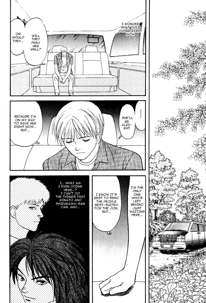 Animal X: Aragami no Ichizoku Chapter 3.5 page 13 - Vol.3.2 Chapter 5: Genshi Sairai