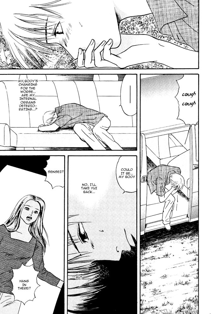 Animal X: Aragami no Ichizoku Chapter 3.5 page 14 - Vol.3.2 Chapter 5: Genshi Sairai