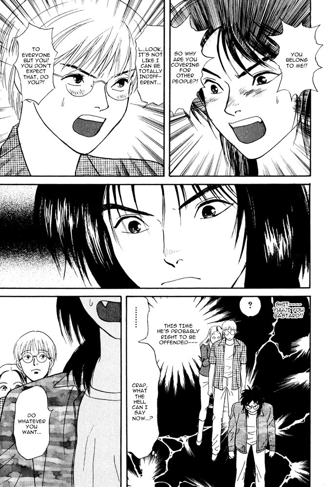 Animal X: Aragami no Ichizoku Chapter 3.5 page 16 - Vol.3.2 Chapter 5: Genshi Sairai