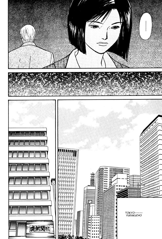 Animal X: Aragami no Ichizoku Chapter 3.6 page 13 - Vol.3.2 Chapter 6: Genshi Sairai