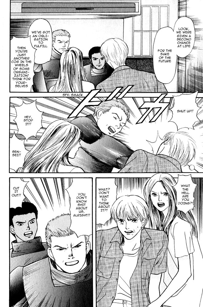Animal X: Aragami no Ichizoku Chapter 3.7 page 17 - Vol.3.2 Chapter 7: Genshi Sairai