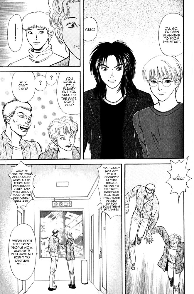 Animal X: Aragami no Ichizoku Chapter 3.8 page 27 - Vol.3.3 Chapter 8: Genshi Sairai