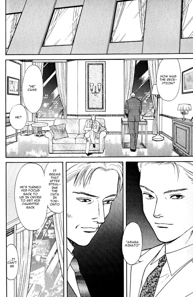 Animal X: Aragami no Ichizoku Chapter 3.9 page 15 - Vol.3.3 Chapter 9: Genshi Sairai