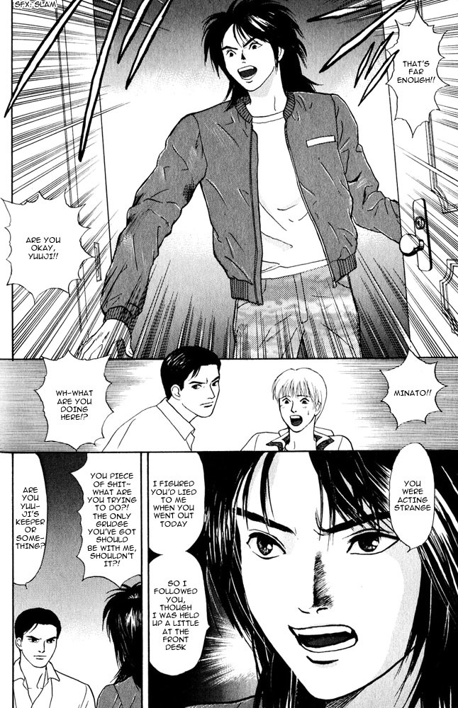 Animal X: Aragami no Ichizoku Chapter 3.9 page 25 - Vol.3.3 Chapter 9: Genshi Sairai