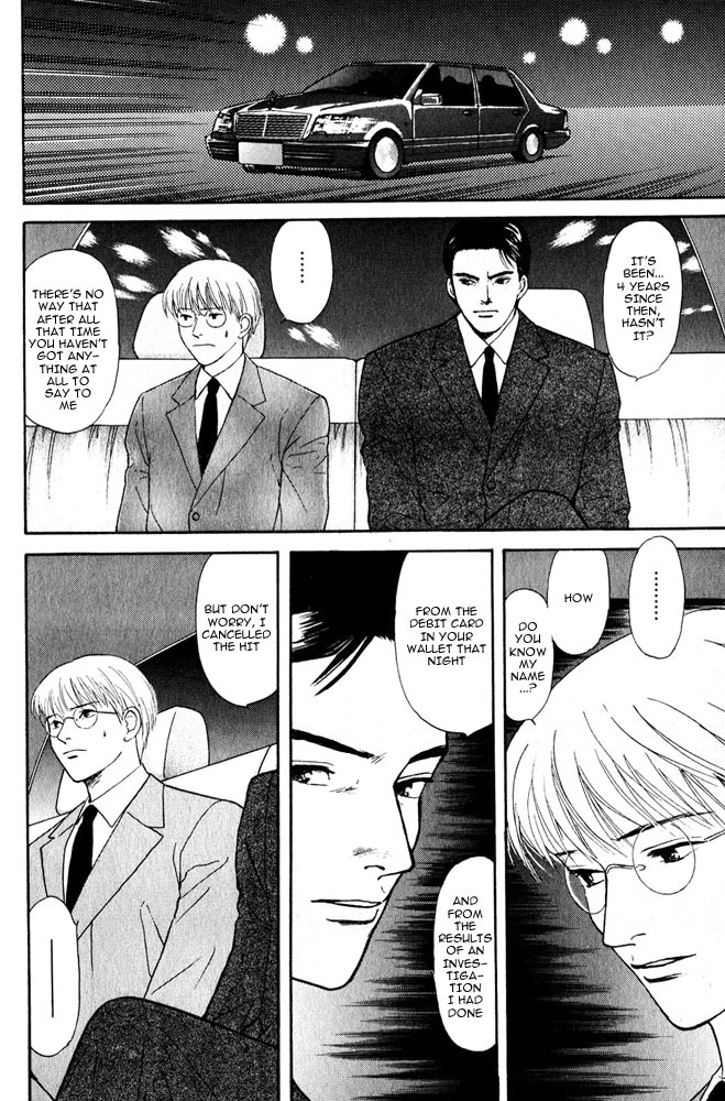 Animal X: Aragami no Ichizoku Chapter 3.9 page 7 - Vol.3.3 Chapter 9: Genshi Sairai