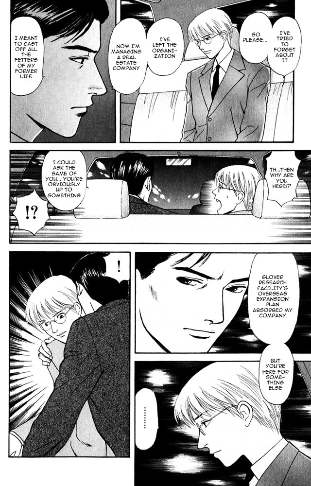 Animal X: Aragami no Ichizoku Chapter 3.9 page 9 - Vol.3.3 Chapter 9: Genshi Sairai