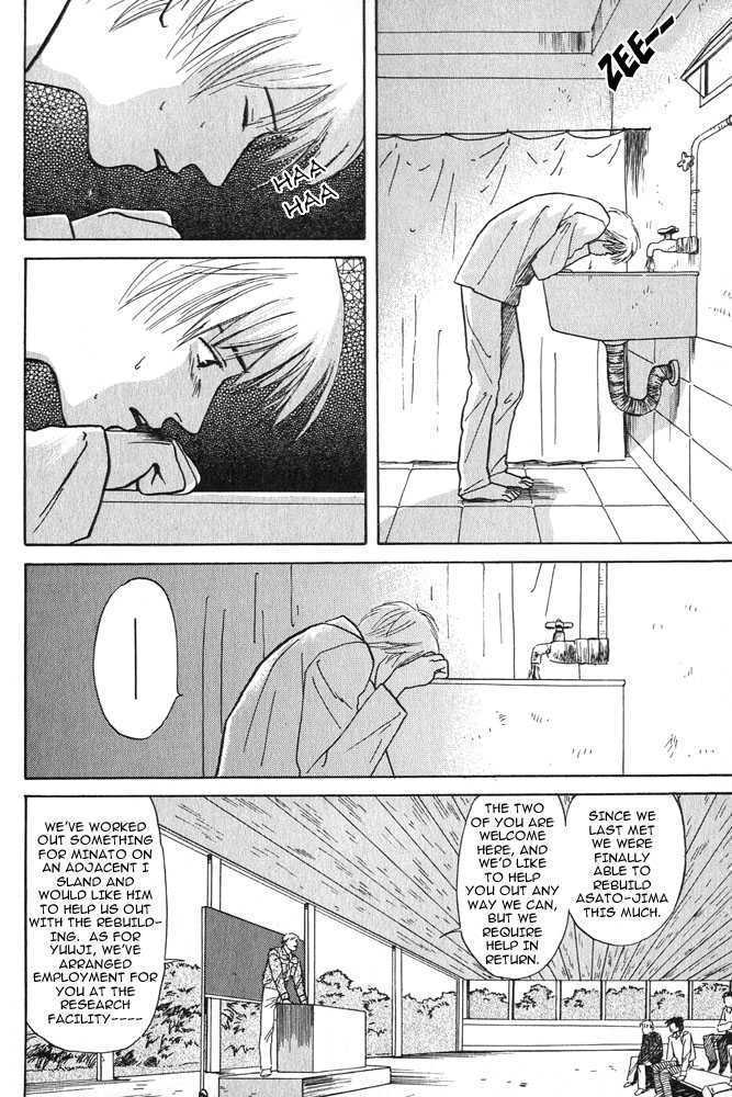 Animal X: Daichi no Okite Chapter 1.1 page 10 - Chapter 1.1