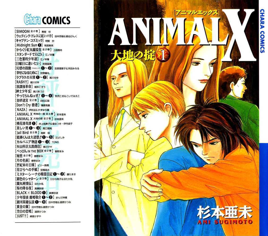 Animal X: Daichi no Okite Chapter 1.1 page 42 - Chapter 1.1