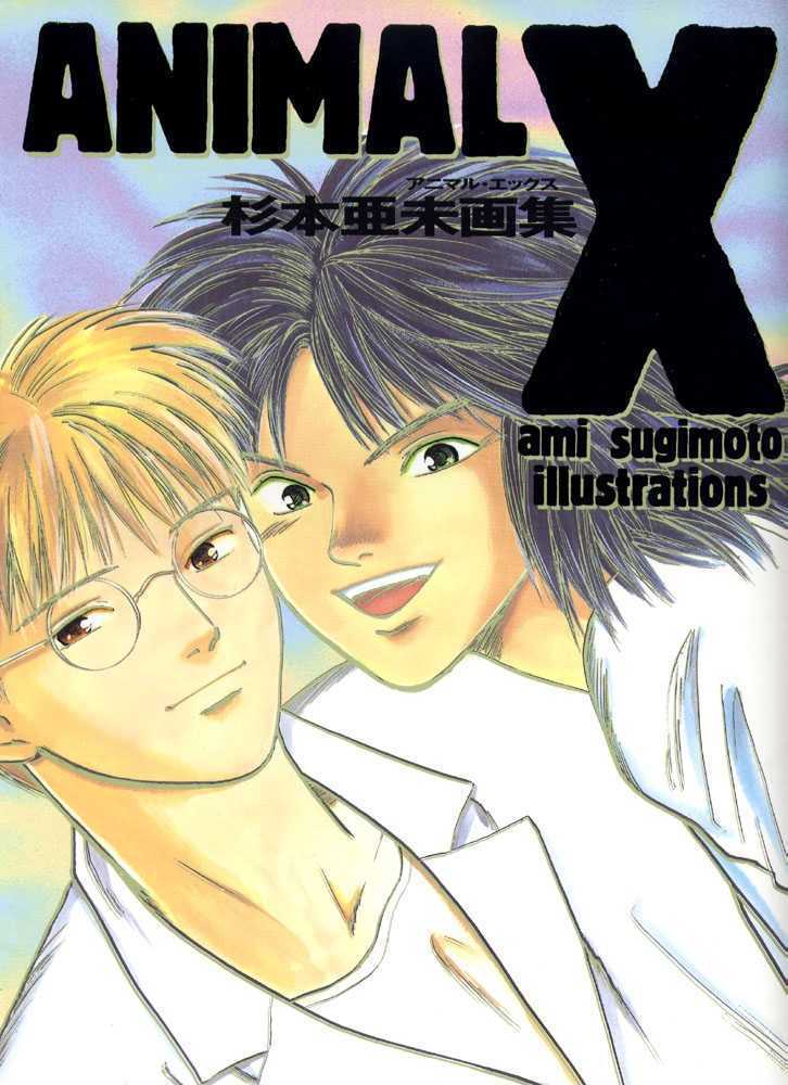 Animal X: Daichi no Okite Chapter 1 page 1 - Chapter 1 : Artbook