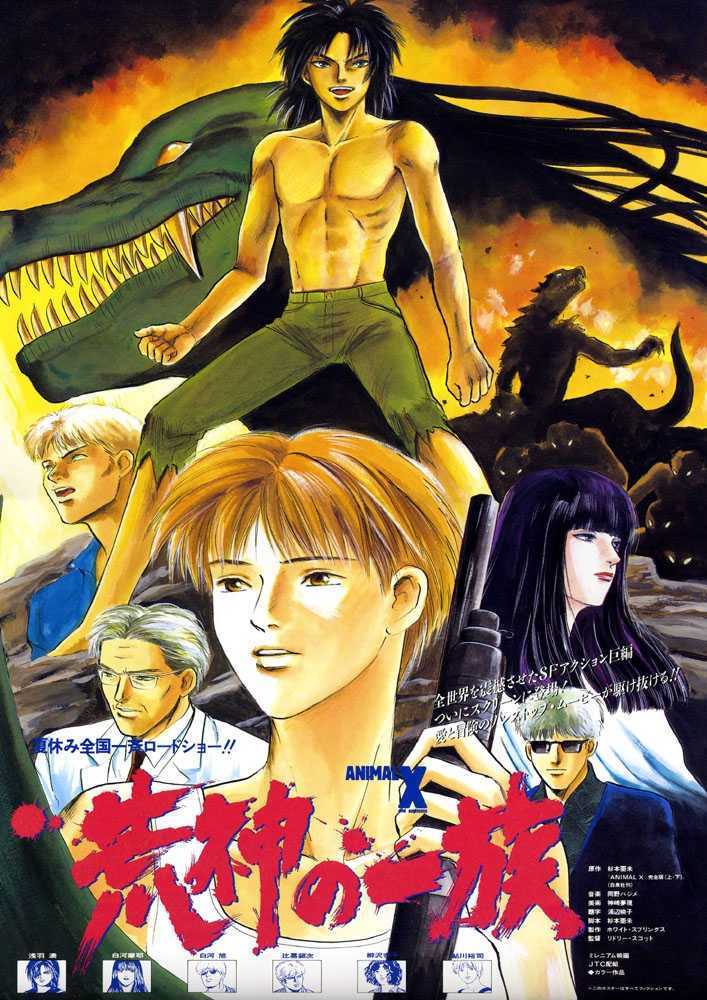Animal X: Daichi no Okite Chapter 1 page 29 - Chapter 1 : Artbook