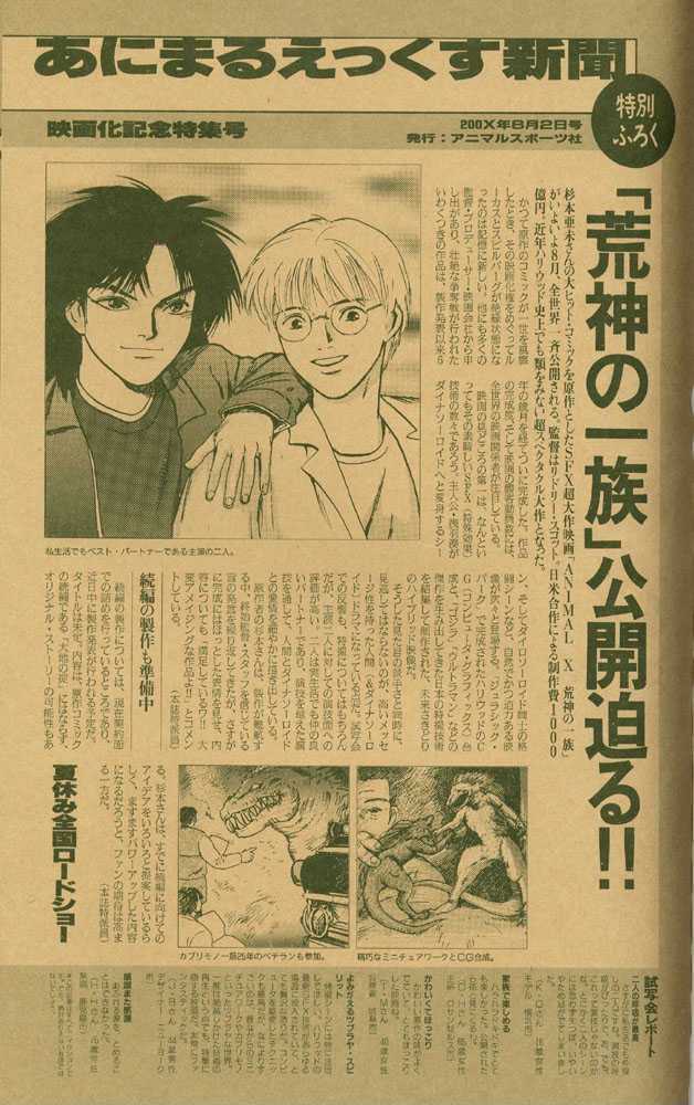Animal X: Daichi no Okite Chapter 1 page 47 - Chapter 1 : Artbook
