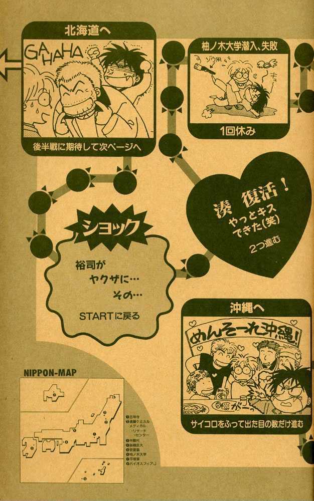 Animal X: Daichi no Okite Chapter 1 page 49 - Chapter 1 : Artbook