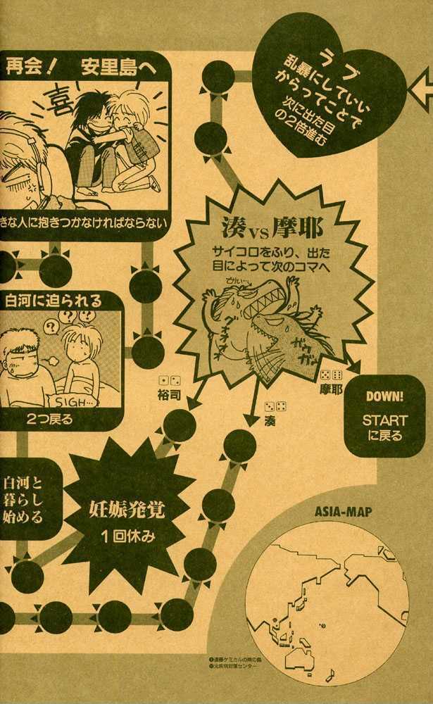 Animal X: Daichi no Okite Chapter 1 page 50 - Chapter 1 : Artbook