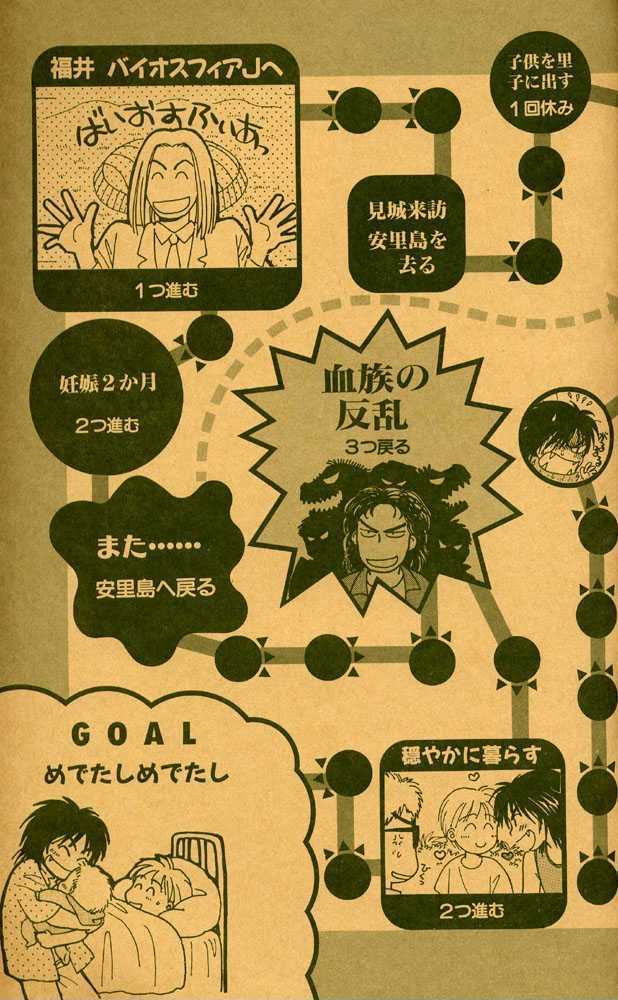 Animal X: Daichi no Okite Chapter 1 page 51 - Chapter 1 : Artbook