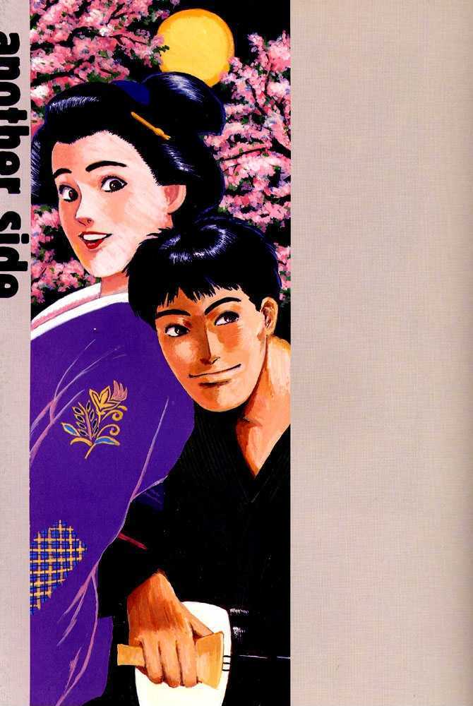 Animal X: Daichi no Okite Chapter 1 page 55 - Chapter 1 : Artbook