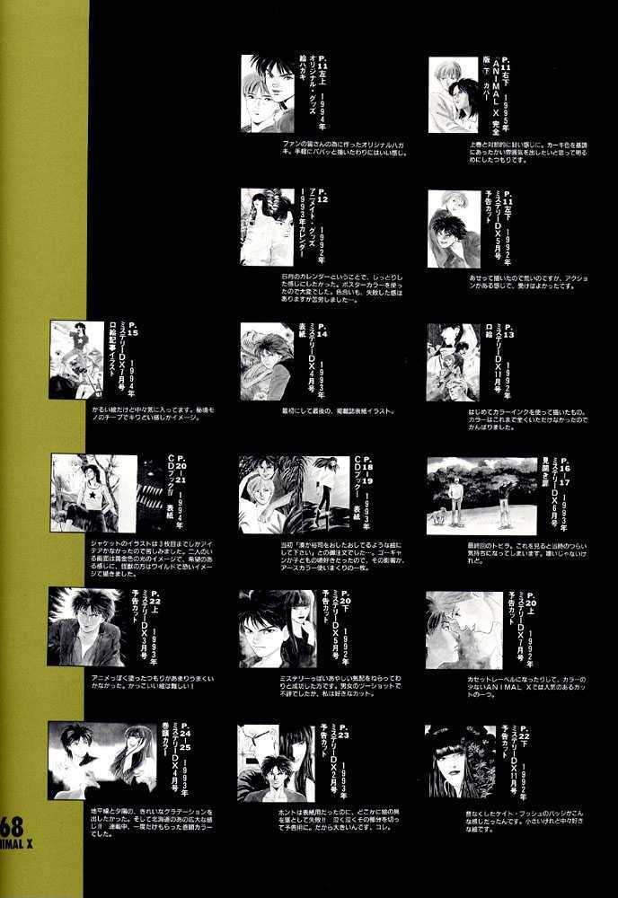 Animal X: Daichi no Okite Chapter 1 page 68 - Chapter 1 : Artbook