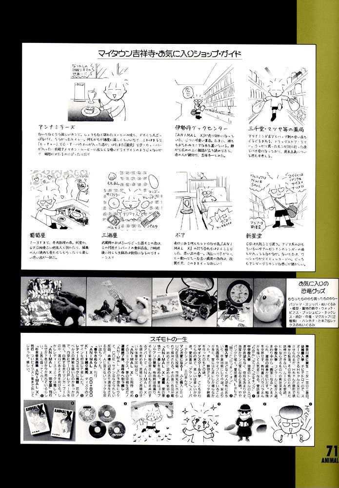 Animal X: Daichi no Okite Chapter 1 page 71 - Chapter 1 : Artbook