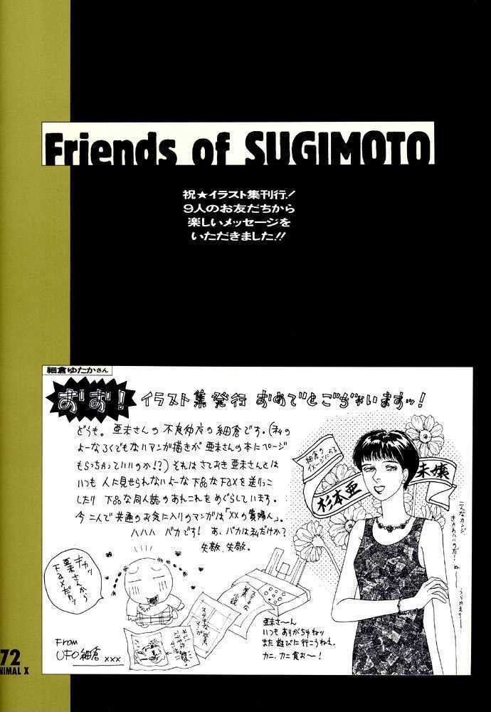 Animal X: Daichi no Okite Chapter 1 page 72 - Chapter 1 : Artbook