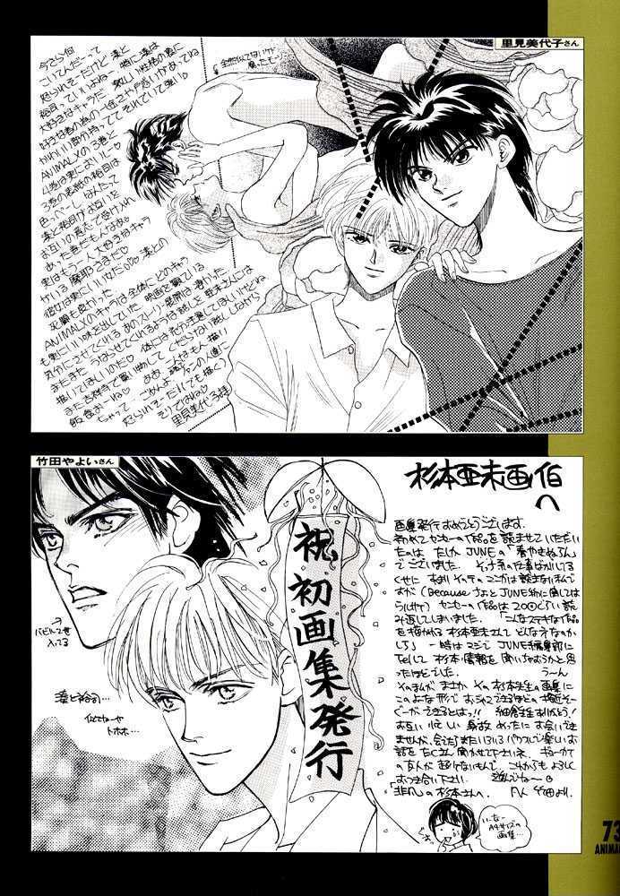 Animal X: Daichi no Okite Chapter 1 page 73 - Chapter 1 : Artbook
