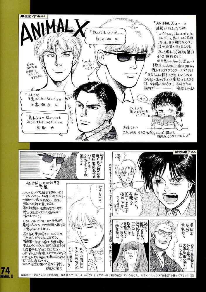 Animal X: Daichi no Okite Chapter 1 page 74 - Chapter 1 : Artbook