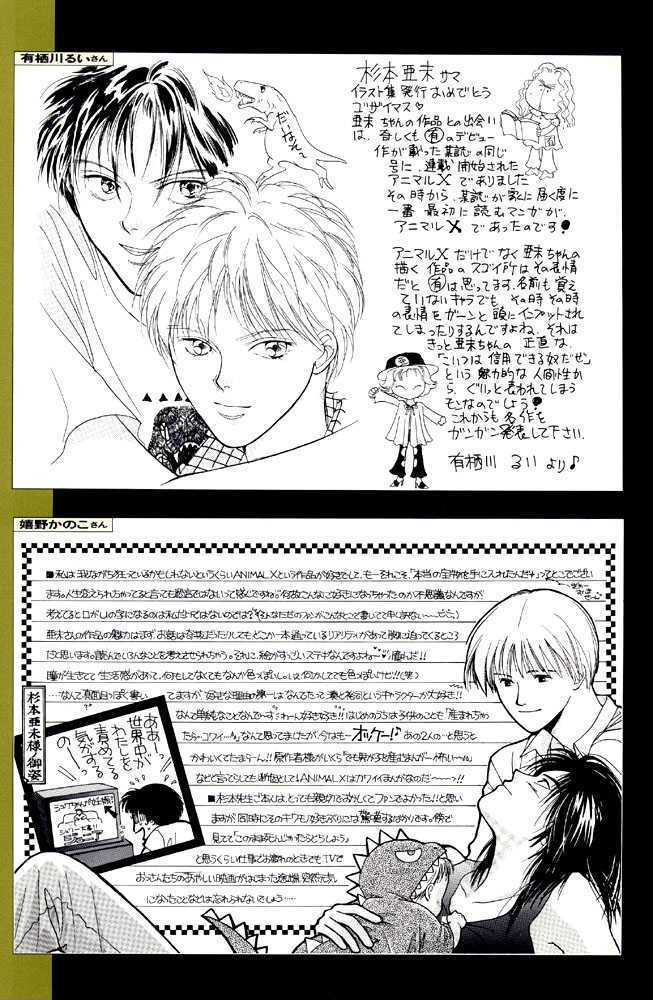 Animal X: Daichi no Okite Chapter 1 page 76 - Chapter 1 : Artbook
