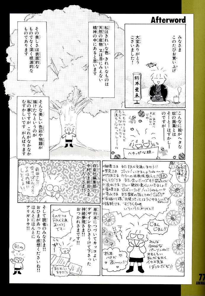 Animal X: Daichi no Okite Chapter 1 page 77 - Chapter 1 : Artbook