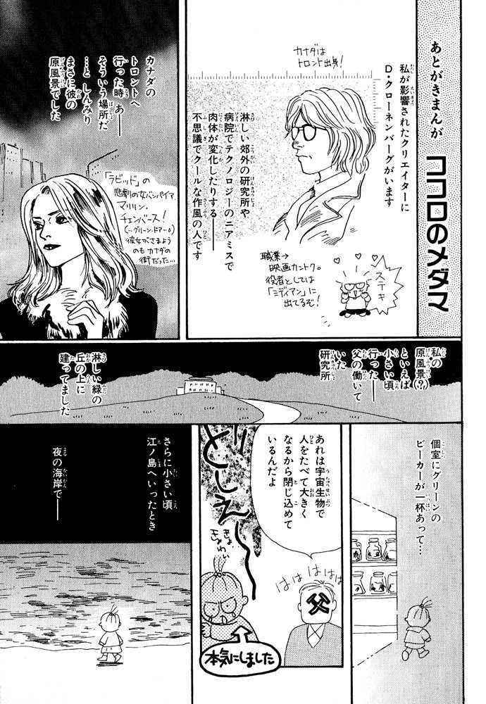 Animal X: Daichi no Okite Chapter 2.2 page 48 - Chapter 2.2