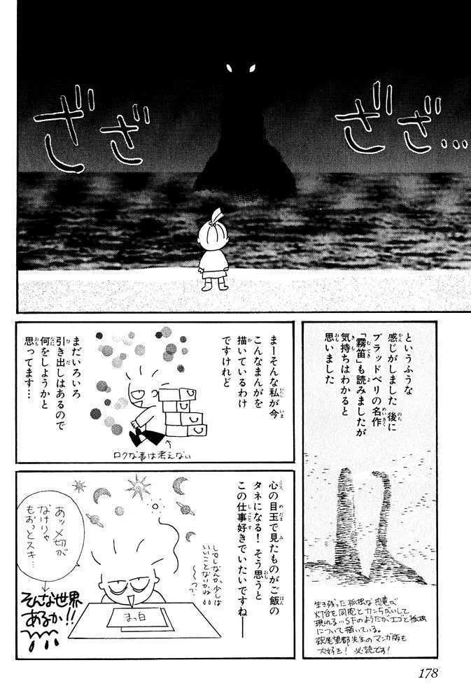 Animal X: Daichi no Okite Chapter 2.2 page 49 - Chapter 2.2
