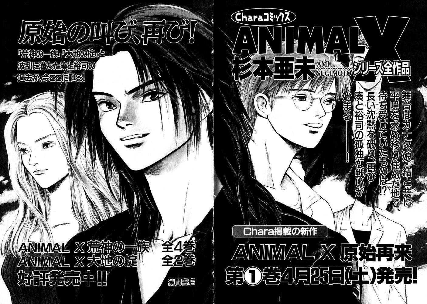 Animal X: Daichi no Okite Chapter 2.2 page 51 - Chapter 2.2