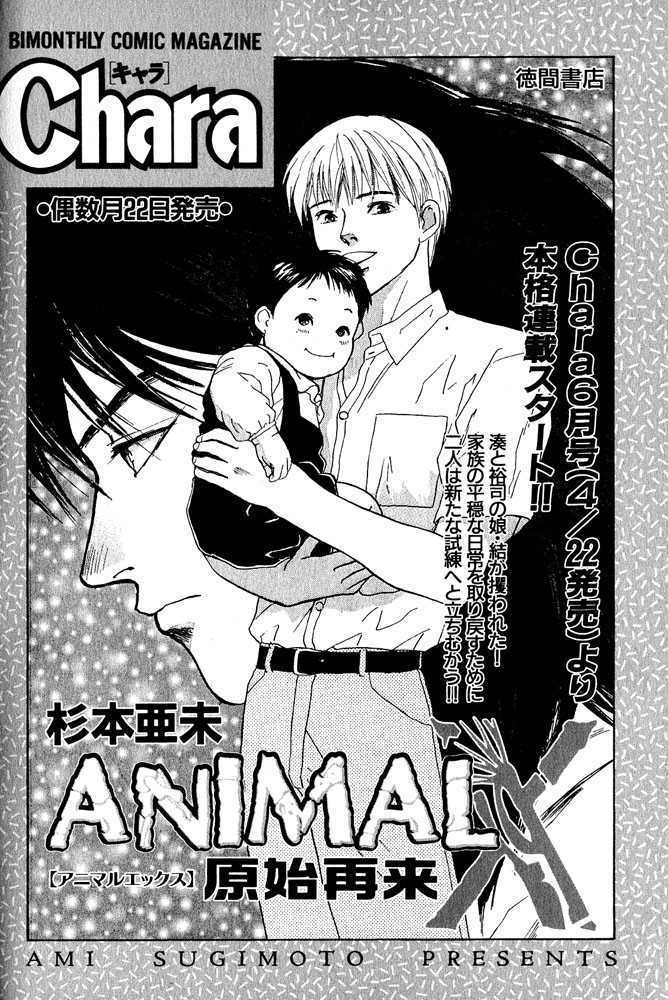 Animal X: Daichi no Okite Chapter 2.2 page 52 - Chapter 2.2