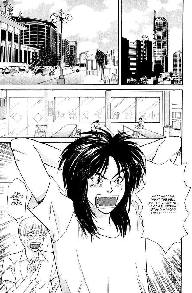 Animal X: Genshi Sairai Chapter 11 page 10 - Chapter 11
