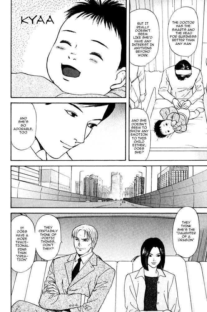 Animal X: Genshi Sairai Chapter 11 page 7 - Chapter 11
