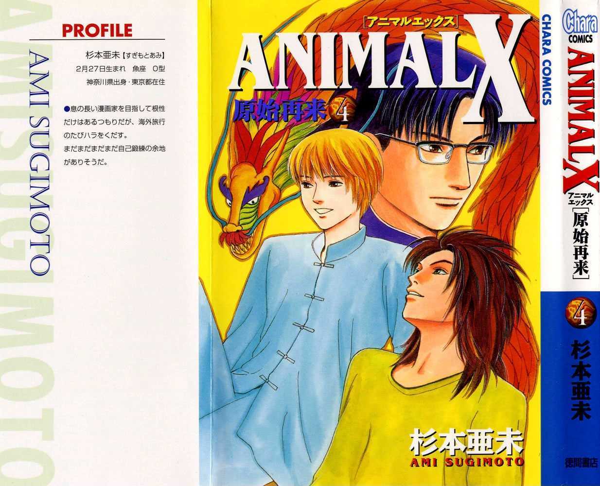 Animal X: Genshi Sairai Chapter 12 page 54 - Chapter 12