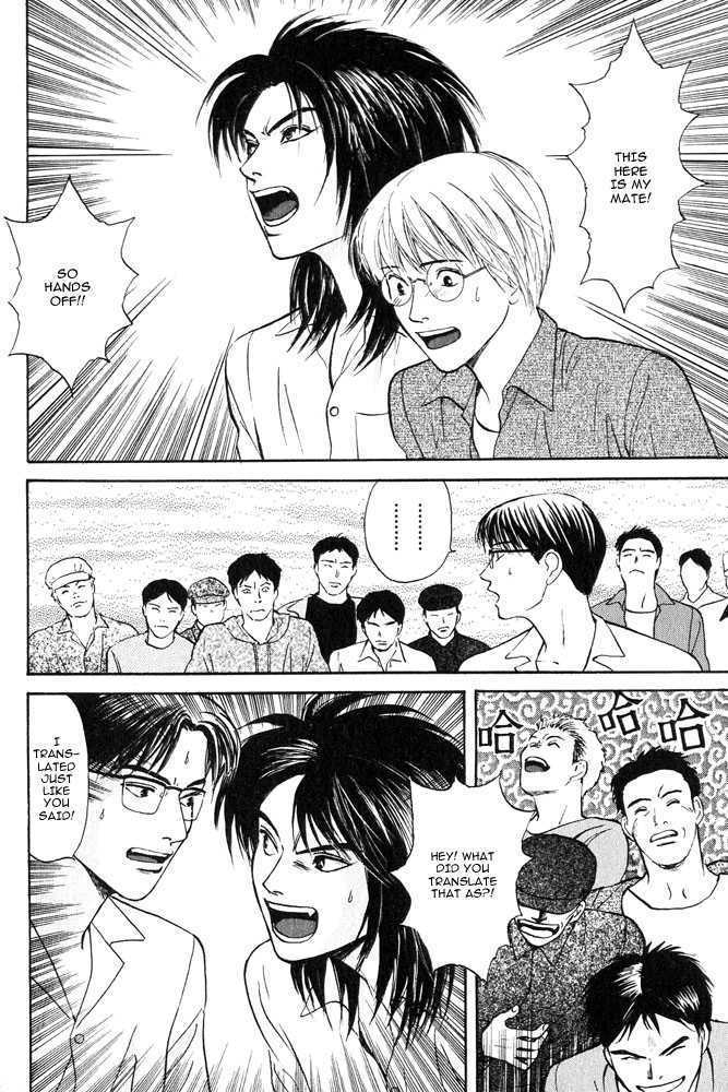 Animal X: Genshi Sairai Chapter 12 page 7 - Chapter 12