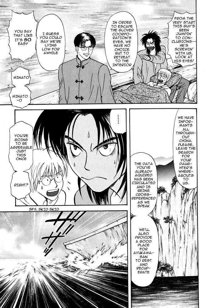 Animal X: Genshi Sairai Chapter 15 page 17 - Chapter 15
