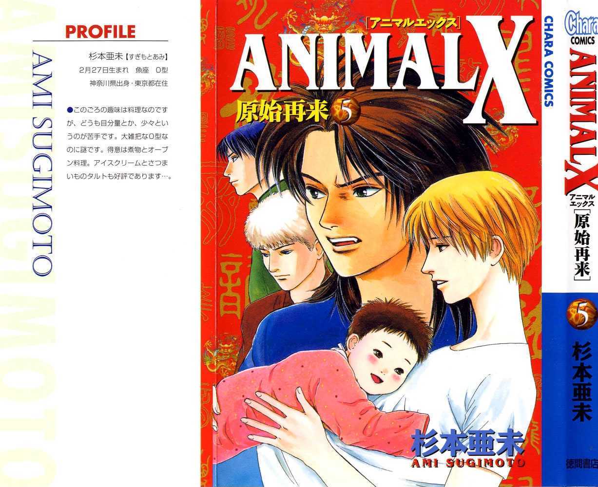 Animal X: Genshi Sairai Chapter 16 page 53 - Chapter 16