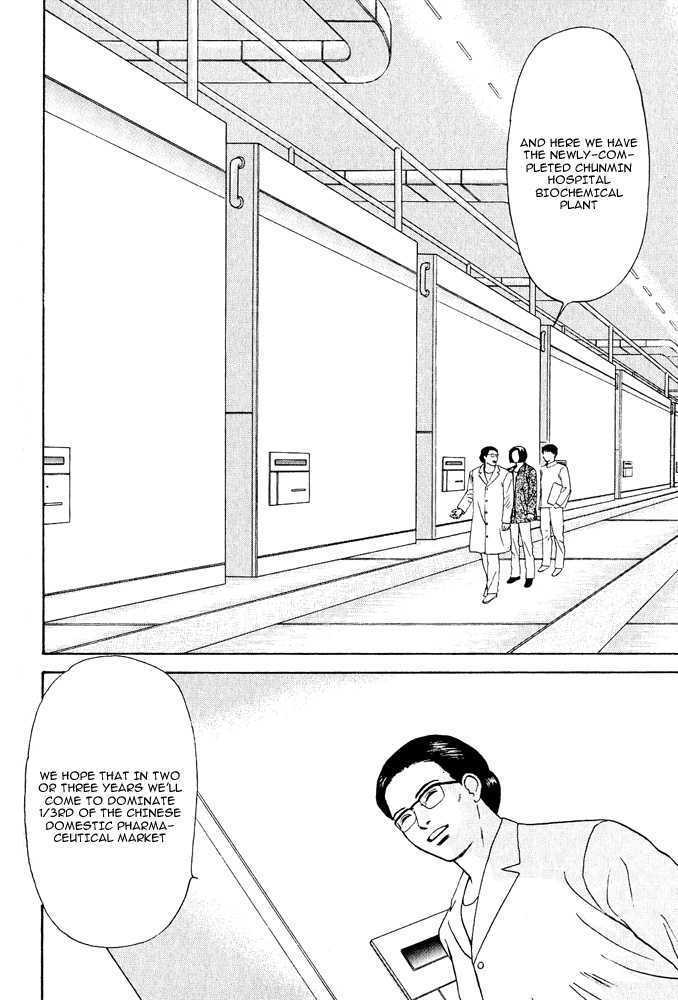 Animal X: Genshi Sairai Chapter 18 page 2 - Chapter 18