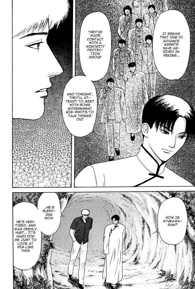 Animal X: Genshi Sairai Chapter 18 page 6 - Chapter 18
