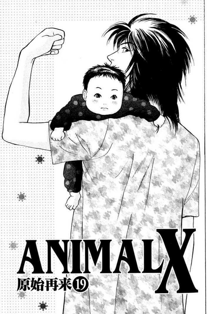 Animal X: Genshi Sairai Chapter 19 page 1 - Chapter 19